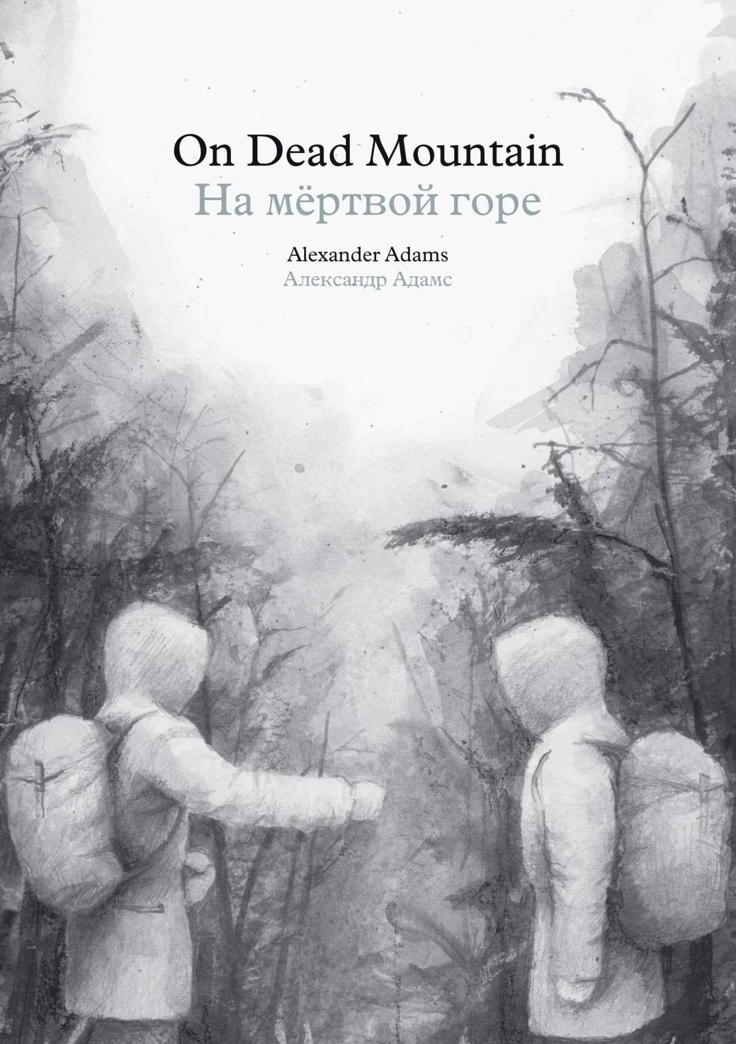 On Dead Mountain
